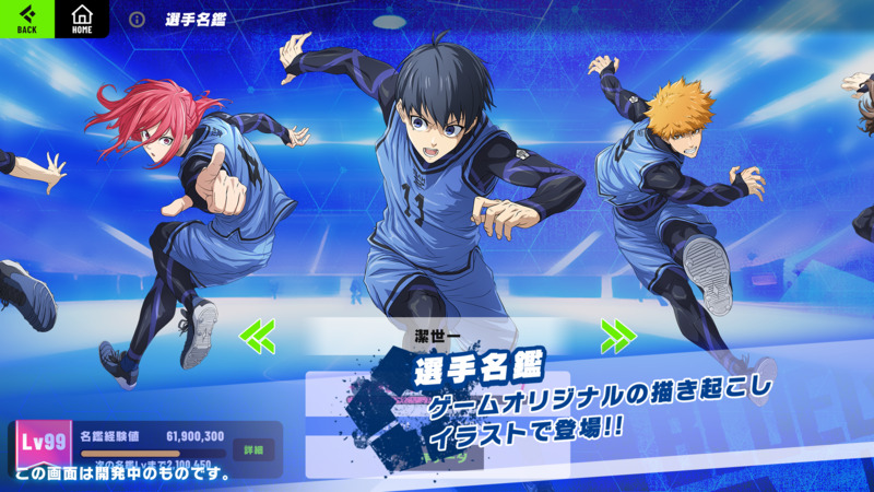 Blue Lock Blaze Battle 2