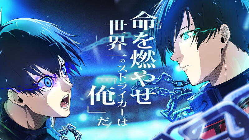 Blue Lock Blaze Battle 5
