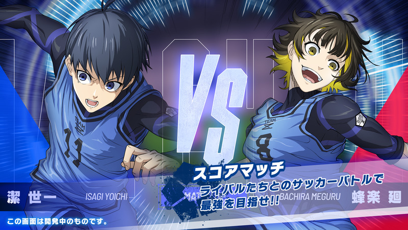 Blue Lock Blaze Battle 4