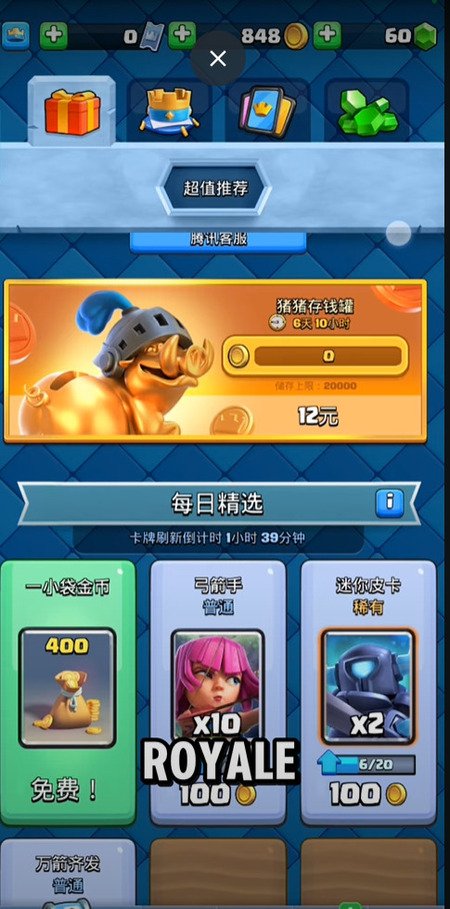 Clash Royale Chino 3