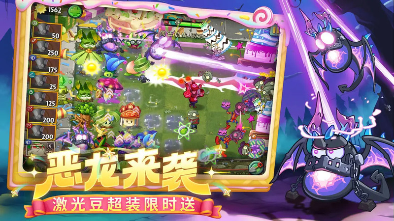 PVZ 2 Chinese Version 3