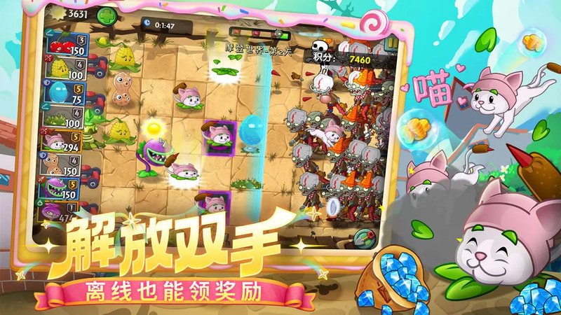 PVZ 2 Chinese Version 4
