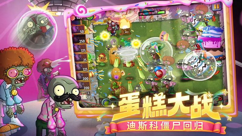 PVZ 2 Chinese Version 2