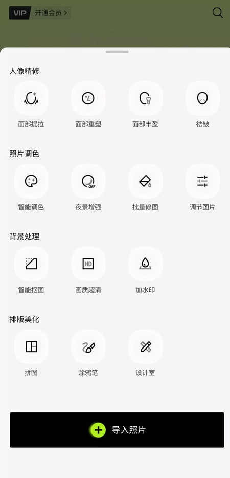 Xingtu 3