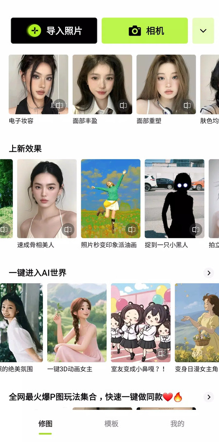 Xingtu 1