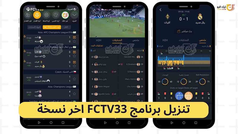 FCTV33 5