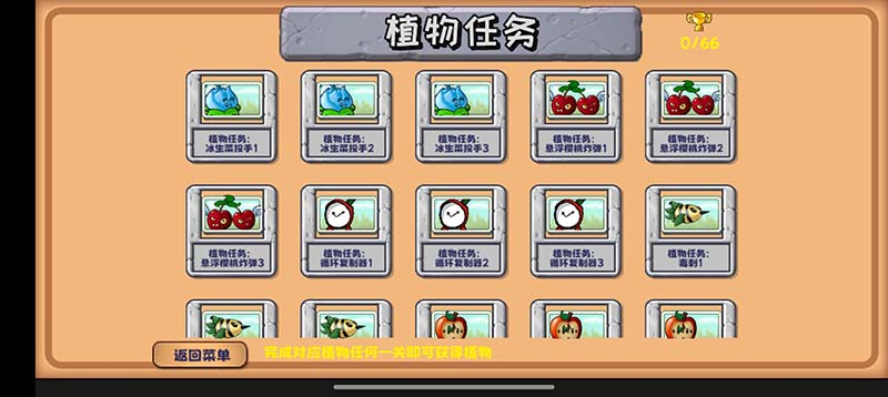 PvZ Ultimate 3