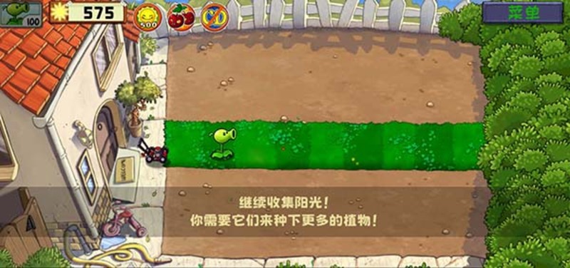 PvZ Ultimate 4