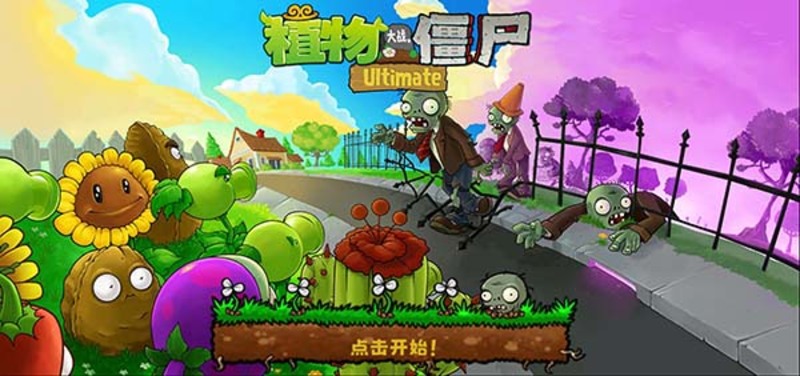 PvZ Ultimate 5