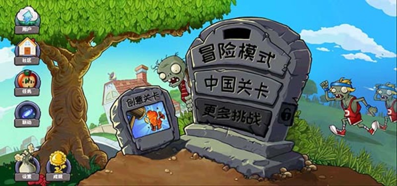 PvZ Ultimate 1