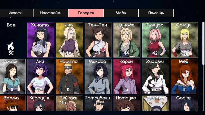 Kunoichi Trainer 5